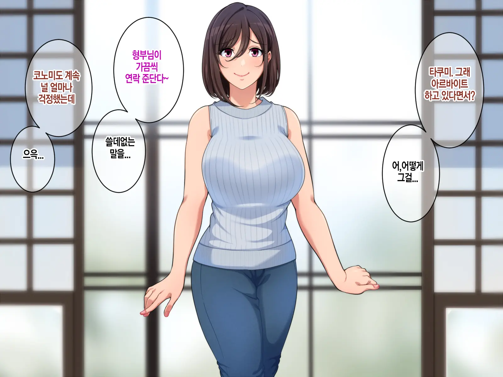 Satogaeri De Saikai Shita Itoko No Onee-Chan To Kozukuri Shita Natsu | 고향에서 재회한 사촌누나와 아이를 만들었던 여름
